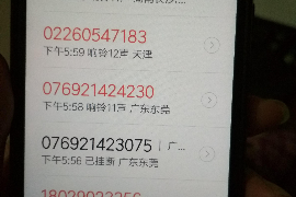 顺利拿回253万应收款